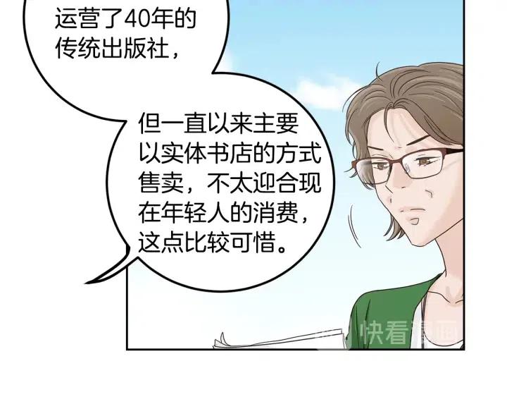 窈窕淑男韩漫全集-第105话 男朋友-9无删减无遮挡章节图片 