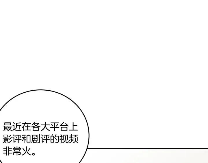 窈窕淑男韩漫全集-第105话 男朋友-9无删减无遮挡章节图片 