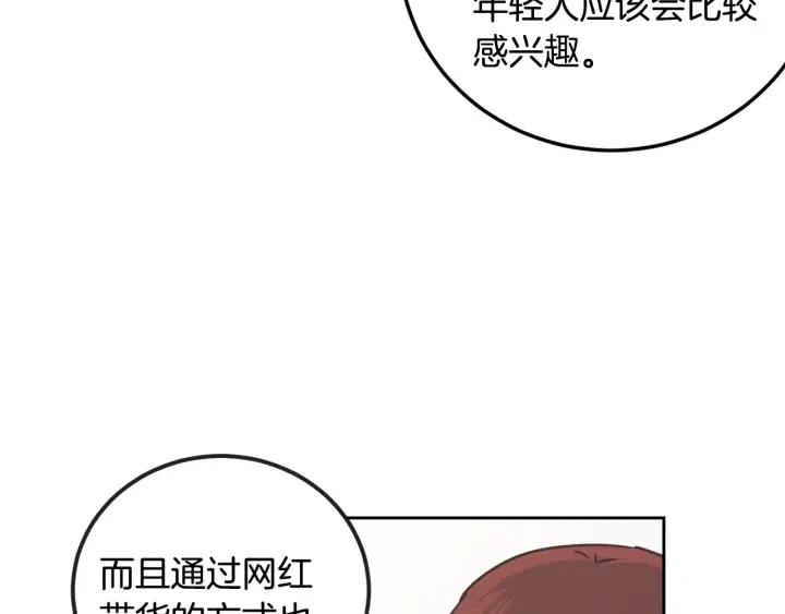 窈窕淑男韩漫全集-第105话 男朋友-9无删减无遮挡章节图片 