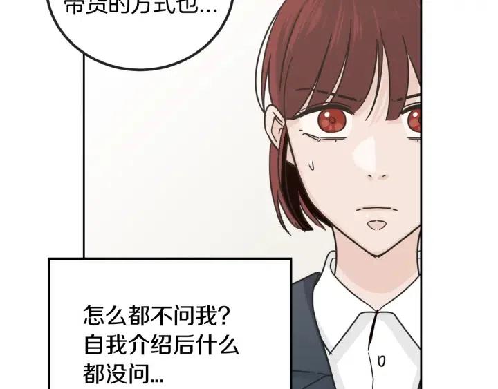 窈窕淑男韩漫全集-第105话 男朋友-9无删减无遮挡章节图片 