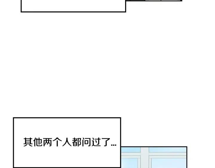 窈窕淑男韩漫全集-第105话 男朋友-9无删减无遮挡章节图片 