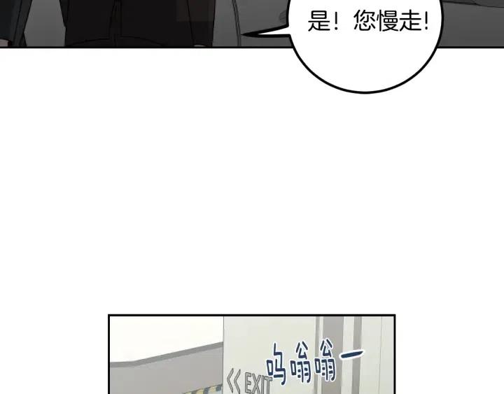 窈窕淑男韩漫全集-第105话 男朋友-9无删减无遮挡章节图片 