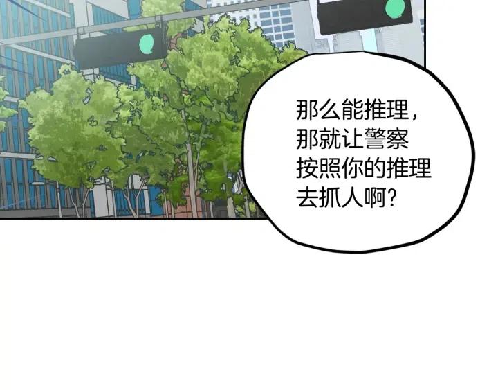 窈窕淑男韩漫全集-第105话 男朋友-9无删减无遮挡章节图片 