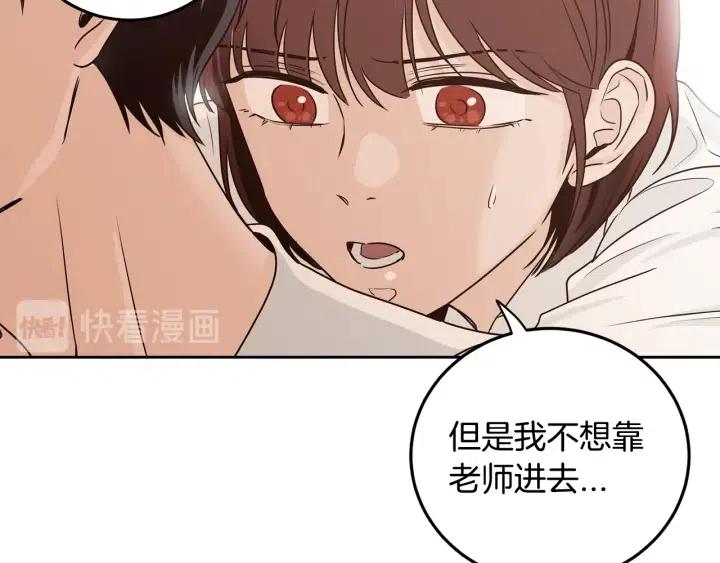 窈窕淑男韩漫全集-第106话 男朋友-10无删减无遮挡章节图片 