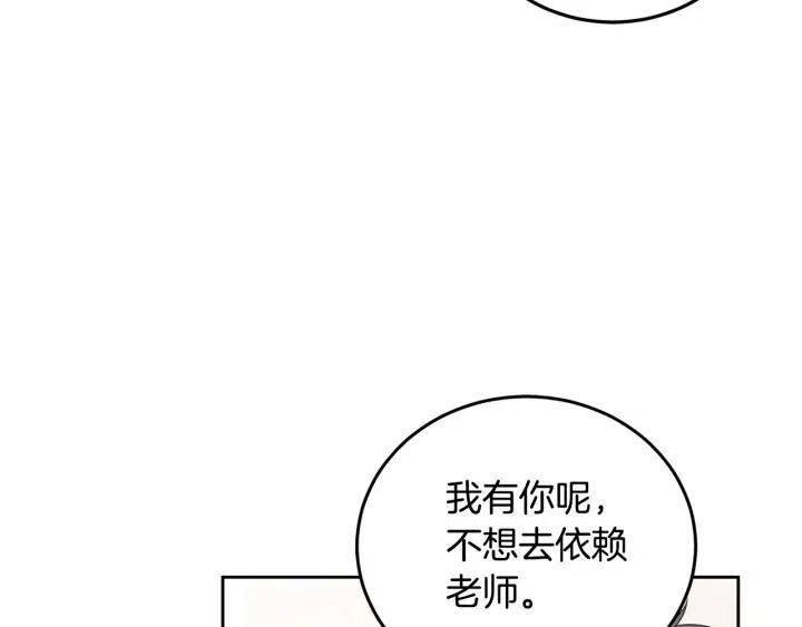 窈窕淑男韩漫全集-第106话 男朋友-10无删减无遮挡章节图片 