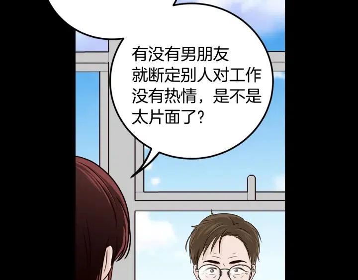 窈窕淑男韩漫全集-第106话 男朋友-10无删减无遮挡章节图片 