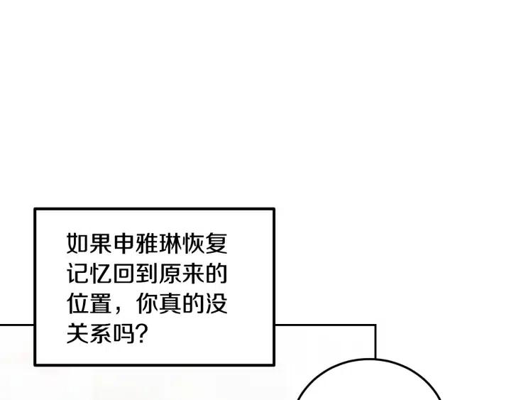 窈窕淑男韩漫全集-第106话 男朋友-10无删减无遮挡章节图片 