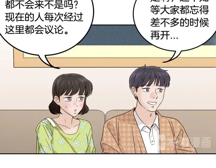 窈窕淑男韩漫全集-第107话 计划-1无删减无遮挡章节图片 