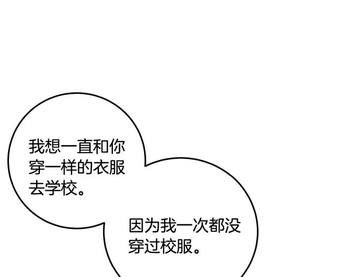 窈窕淑男韩漫全集-第107话 计划-1无删减无遮挡章节图片 