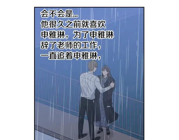 窈窕淑男韩漫全集-第107话 计划-1无删减无遮挡章节图片 