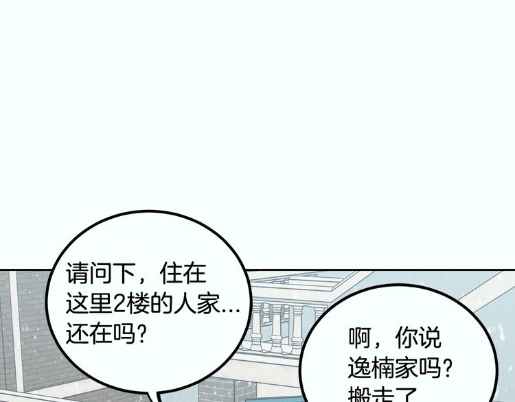 窈窕淑男韩漫全集-第7话 决裂无删减无遮挡章节图片 