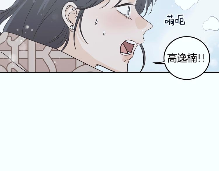 窈窕淑男韩漫全集-第7话 决裂无删减无遮挡章节图片 