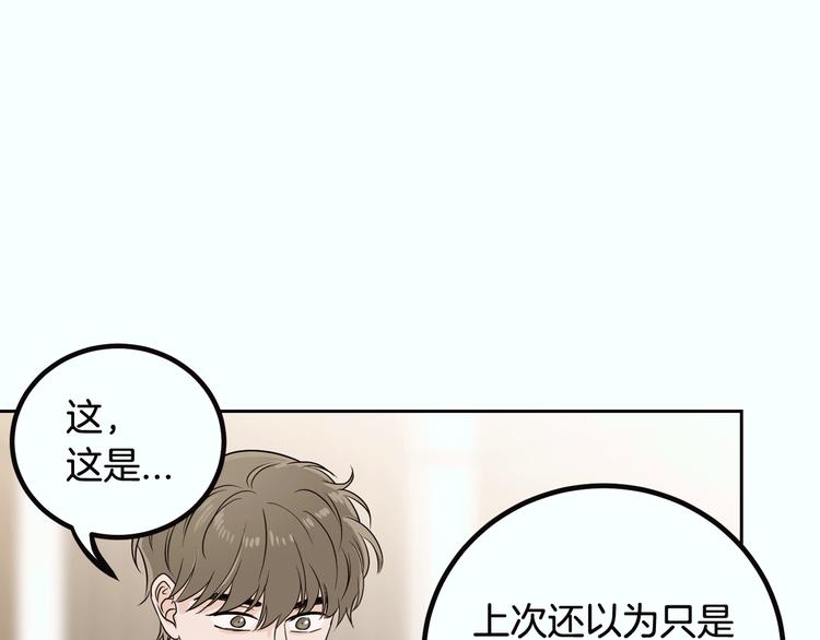 窈窕淑男韩漫全集-第7话 决裂无删减无遮挡章节图片 