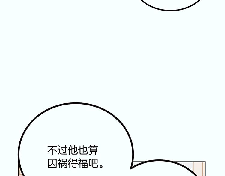 窈窕淑男韩漫全集-第7话 决裂无删减无遮挡章节图片 