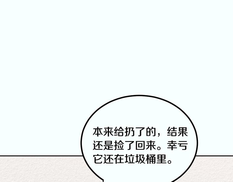 窈窕淑男韩漫全集-第7话 决裂无删减无遮挡章节图片 