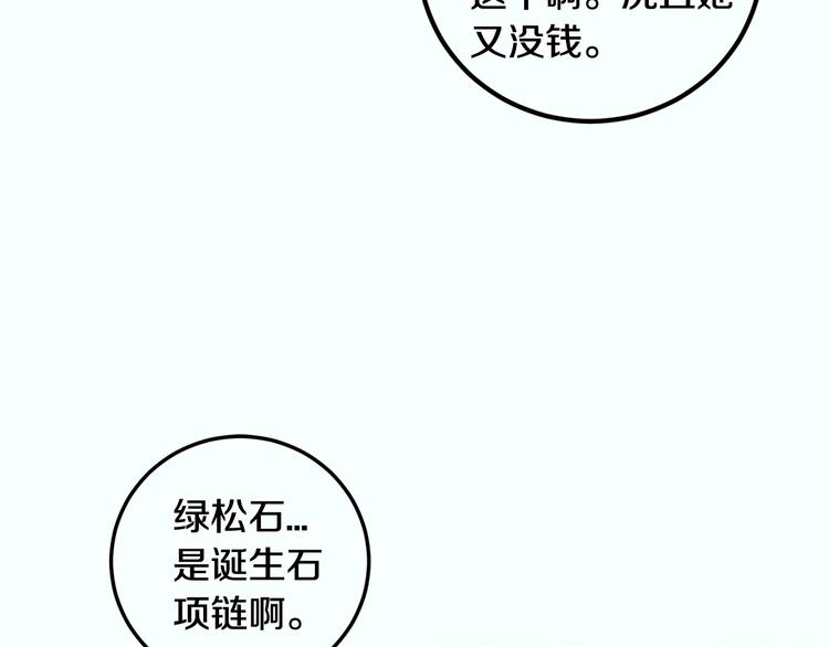 窈窕淑男韩漫全集-第7话 决裂无删减无遮挡章节图片 