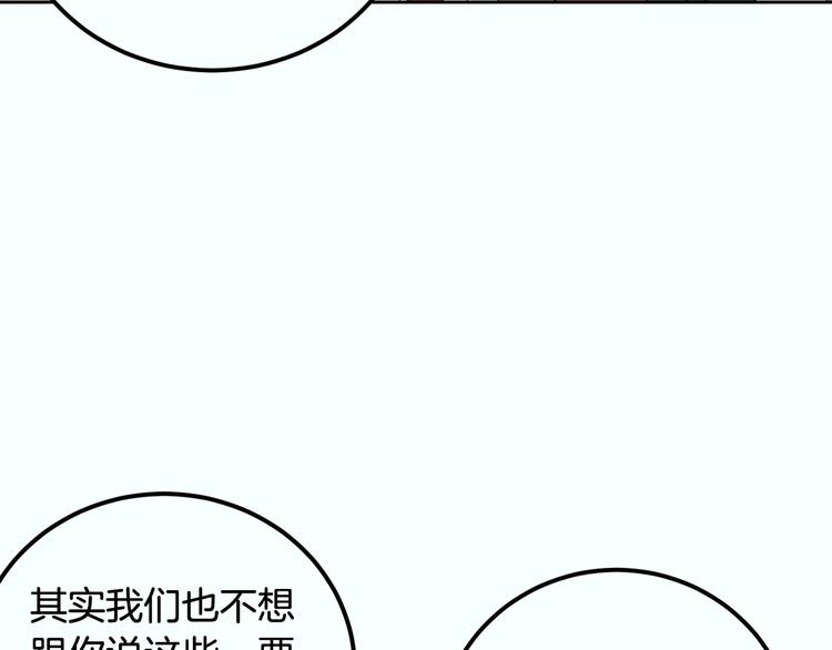 窈窕淑男韩漫全集-第7话 决裂无删减无遮挡章节图片 