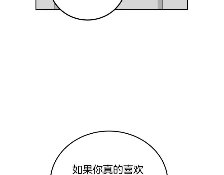 窈窕淑男韩漫全集-第109话 计划-3无删减无遮挡章节图片 