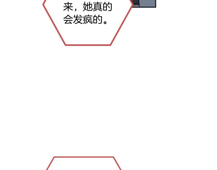 窈窕淑男韩漫全集-第109话 计划-3无删减无遮挡章节图片 