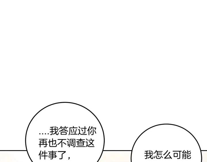 窈窕淑男韩漫全集-第112话 追悼会-3无删减无遮挡章节图片 