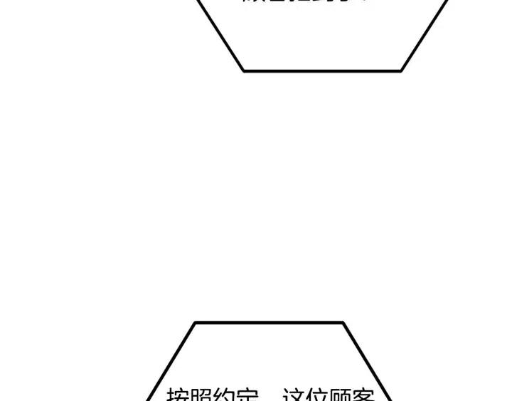 窈窕淑男韩漫全集-第115话 追悼会-6无删减无遮挡章节图片 