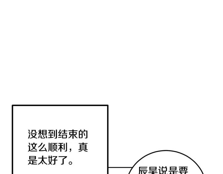 窈窕淑男韩漫全集-第115话 追悼会-6无删减无遮挡章节图片 