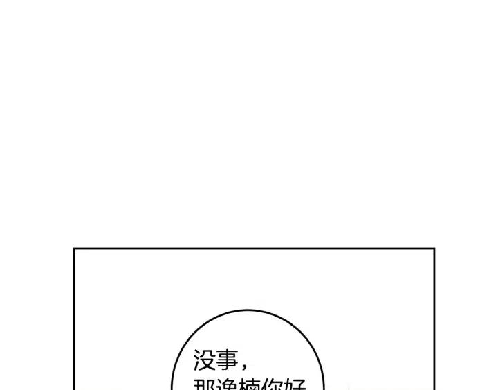 窈窕淑男韩漫全集-第118话 追悼会-9无删减无遮挡章节图片 