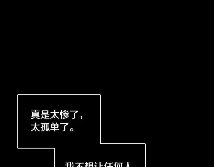 窈窕淑男韩漫全集-第118话 追悼会-9无删减无遮挡章节图片 