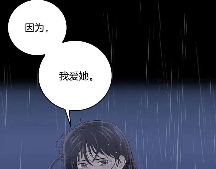 窈窕淑男韩漫全集-第120话 胜烈的自述无删减无遮挡章节图片 