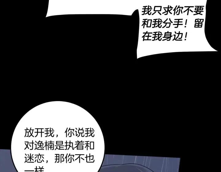 窈窕淑男韩漫全集-第120话 胜烈的自述无删减无遮挡章节图片 