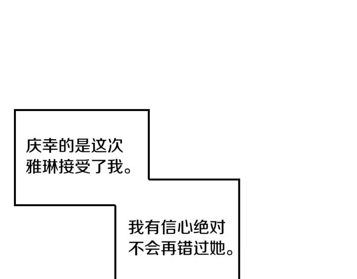 窈窕淑男韩漫全集-第120话 胜烈的自述无删减无遮挡章节图片 