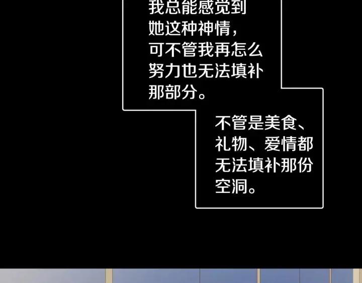 窈窕淑男韩漫全集-第120话 胜烈的自述无删减无遮挡章节图片 