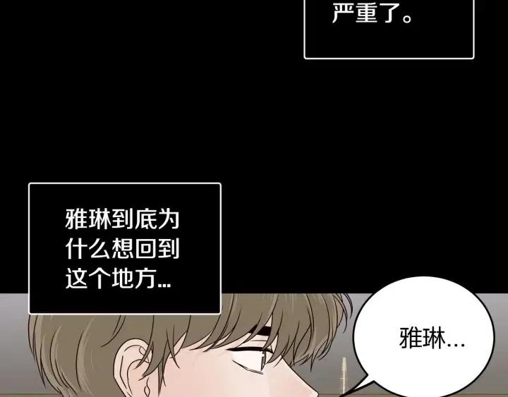 窈窕淑男韩漫全集-第120话 胜烈的自述无删减无遮挡章节图片 