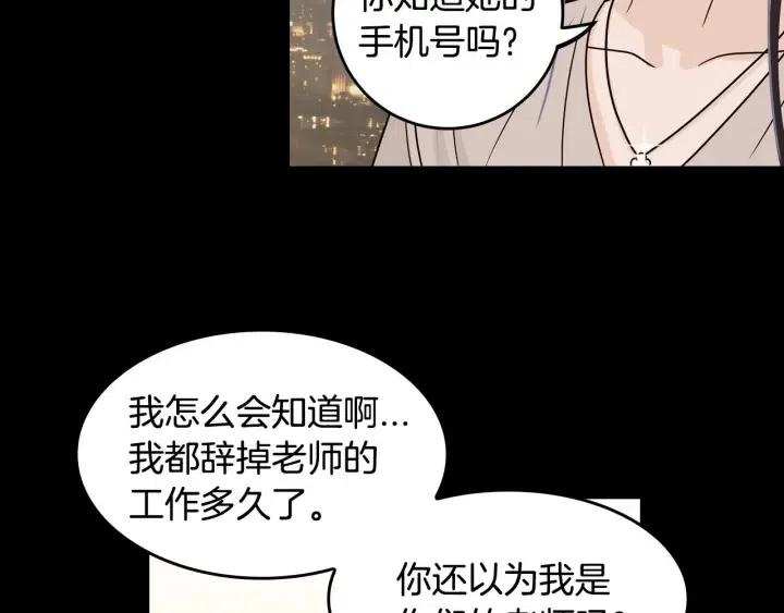 窈窕淑男韩漫全集-第120话 胜烈的自述无删减无遮挡章节图片 