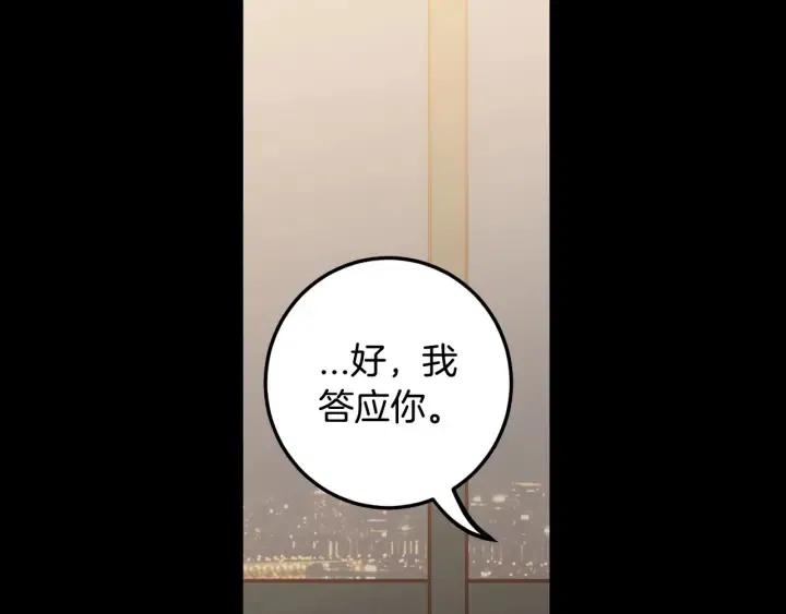 窈窕淑男韩漫全集-第120话 胜烈的自述无删减无遮挡章节图片 