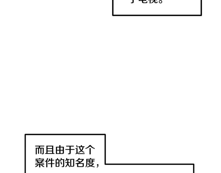 窈窕淑男韩漫全集-第122话 后记无删减无遮挡章节图片 