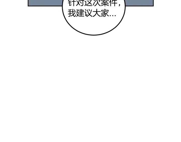 窈窕淑男韩漫全集-第122话 后记无删减无遮挡章节图片 