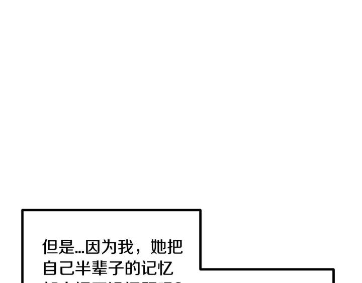 窈窕淑男韩漫全集-第122话 后记无删减无遮挡章节图片 