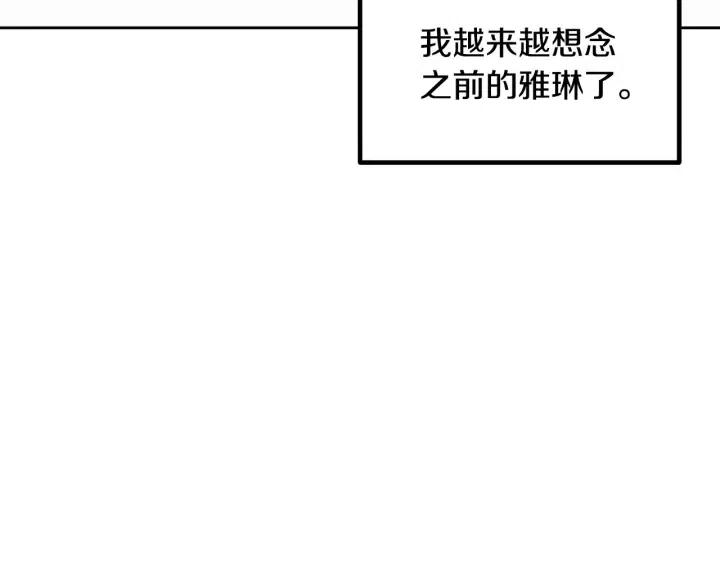 窈窕淑男韩漫全集-第122话 后记无删减无遮挡章节图片 