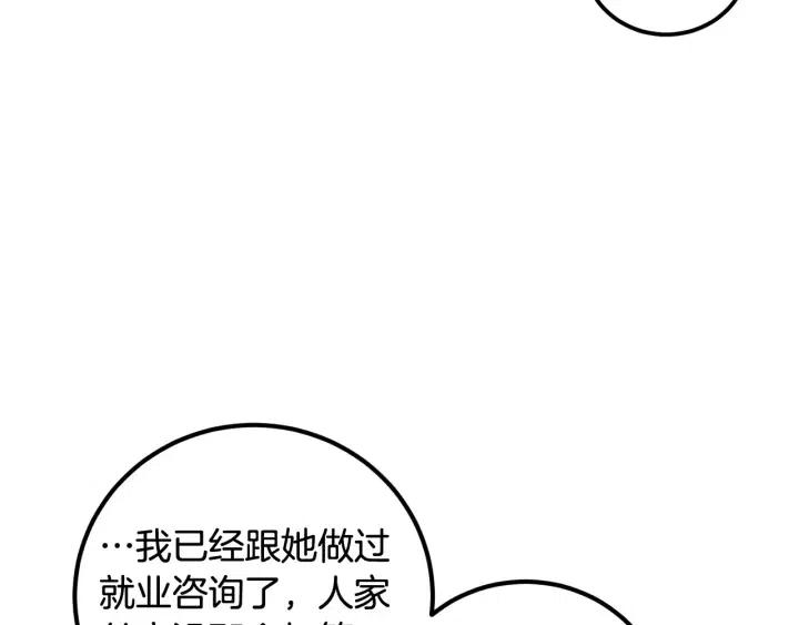 窈窕淑男韩漫全集-第3话 秘密无删减无遮挡章节图片 