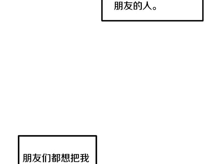 窈窕淑男韩漫全集-第3话 秘密无删减无遮挡章节图片 