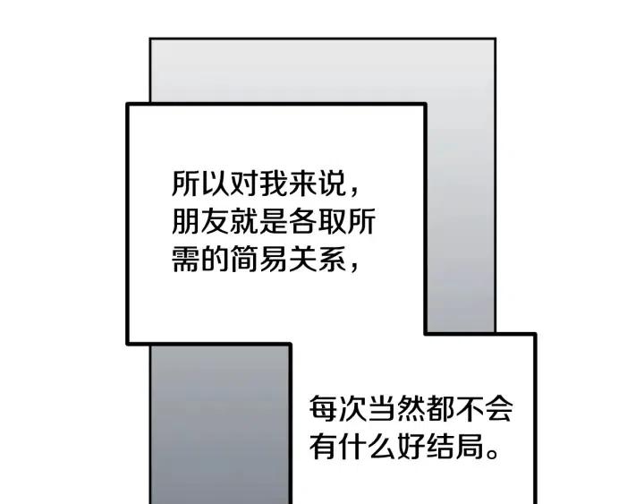 窈窕淑男韩漫全集-第3话 秘密无删减无遮挡章节图片 