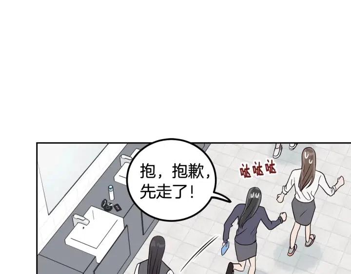 窈窕淑男韩漫全集-第3话 秘密无删减无遮挡章节图片 