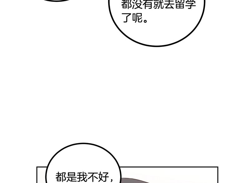 窈窕淑男韩漫全集-第8话 好久不见无删减无遮挡章节图片 