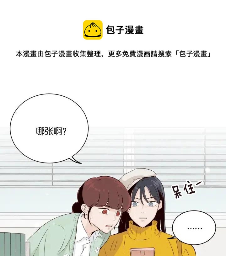 窈窕淑男韩漫全集-第16话 我们的回忆…无删减无遮挡章节图片 