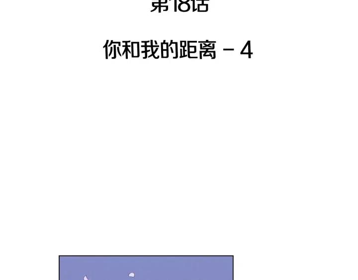 窈窕淑男韩漫全集-第18话 我们的距离…拉近了无删减无遮挡章节图片 