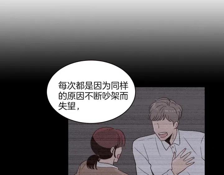 窈窕淑男韩漫全集-第18话 我们的距离…拉近了无删减无遮挡章节图片 