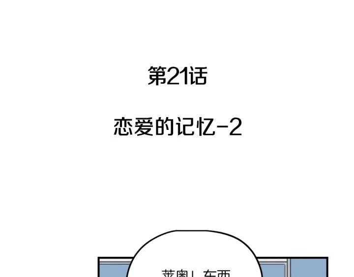 窈窕淑男韩漫全集-第21话 引诱无删减无遮挡章节图片 