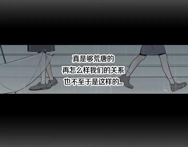 窈窕淑男韩漫全集-第3话 电话里明明是男人的声音啊…无删减无遮挡章节图片 