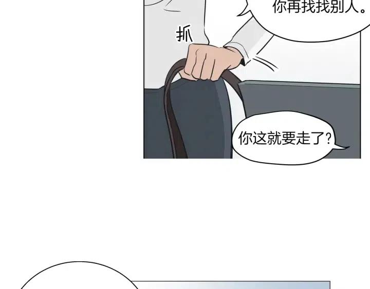 窈窕淑男韩漫全集-第3话 电话里明明是男人的声音啊…无删减无遮挡章节图片 